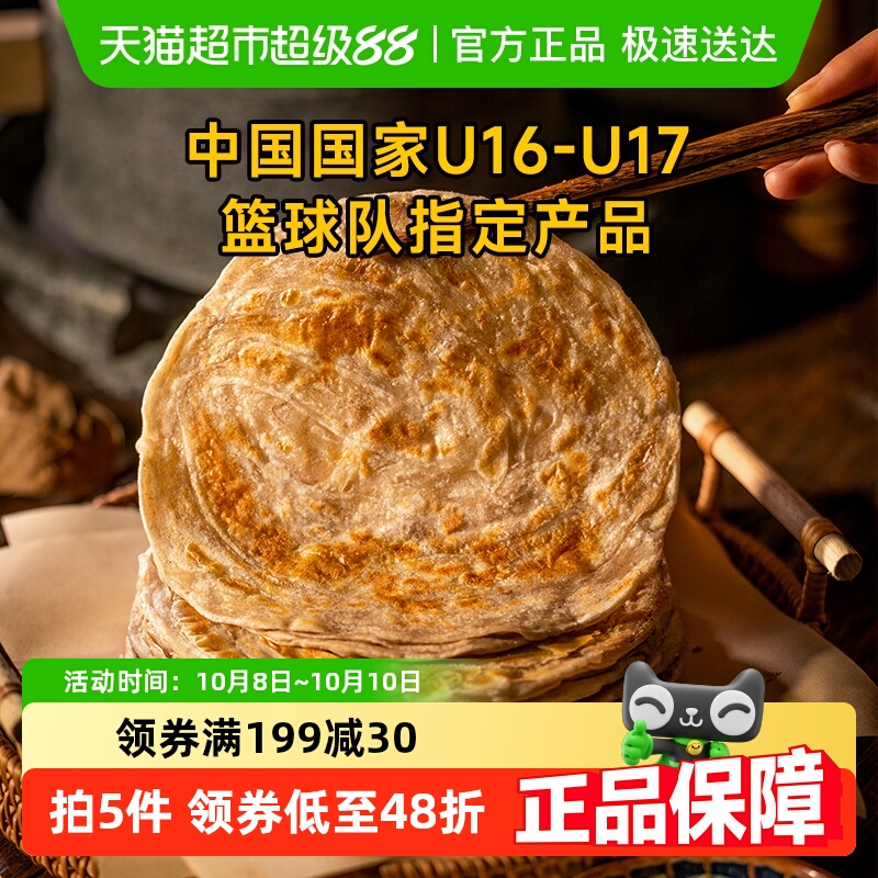 小黄象黑青稞黄油手抓饼