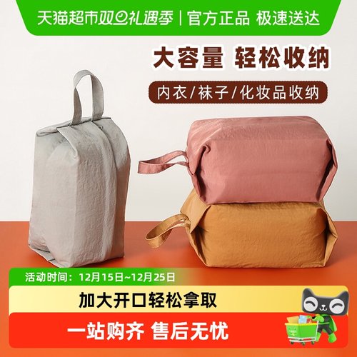 旅行分装整理收纳袋