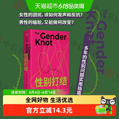 性别打结艾伦约翰逊社会科学