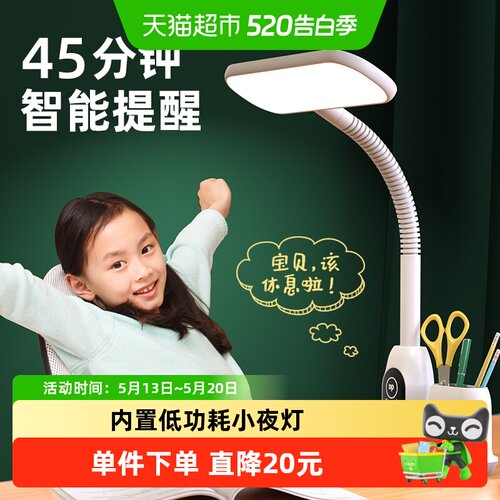 久量充电式护眼阅读写作业台灯