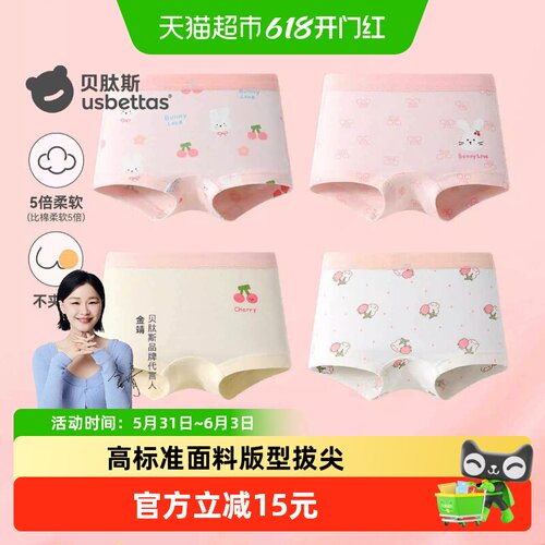 贝肽斯胎脂A类抗菌儿童四角裤