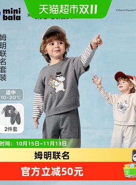 迷你巴拉姆明IP假两件套装