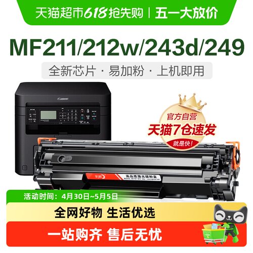 彩格佳能CRG337硒鼓