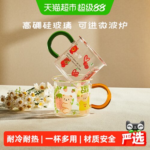 卡罗特高硼硅玻璃杯简约大气
