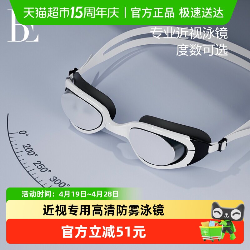 范德安近视泳镜男女高清防雾防水镀膜专业游泳装备护目柔软硅胶