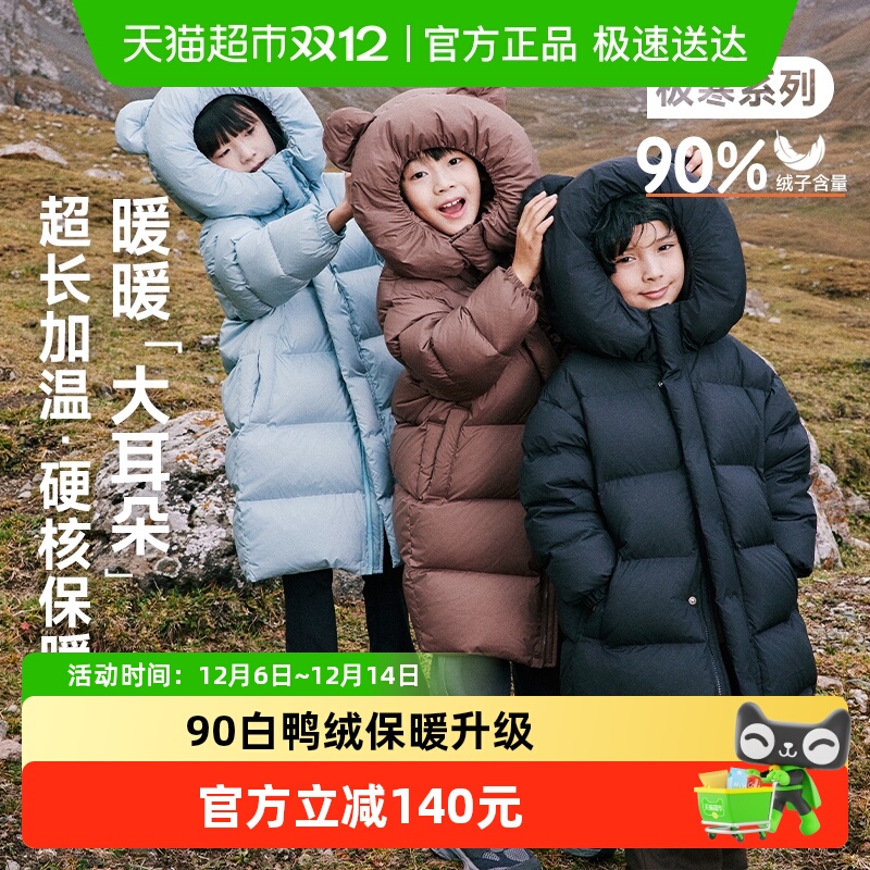 ebaer防风90白鸭绒中长款羽绒