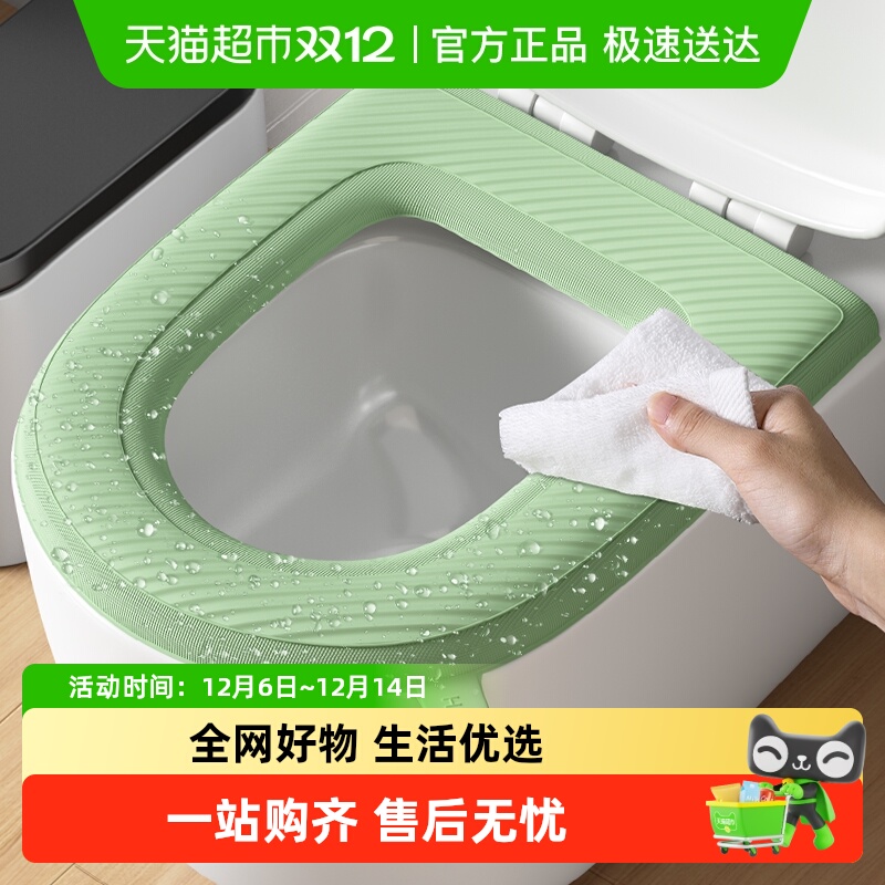 优勤防水坐垫四季通用马桶