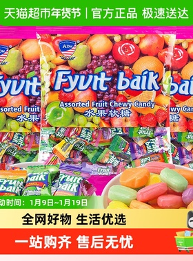 ADM水果软糖散装结婚喜糖伴手礼马来西亚风味过年货糖果招待零食