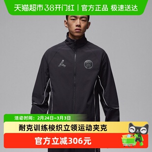 Nike耐克男外套2026春新款篮球训练梭织立领运动夹克IF3798-018