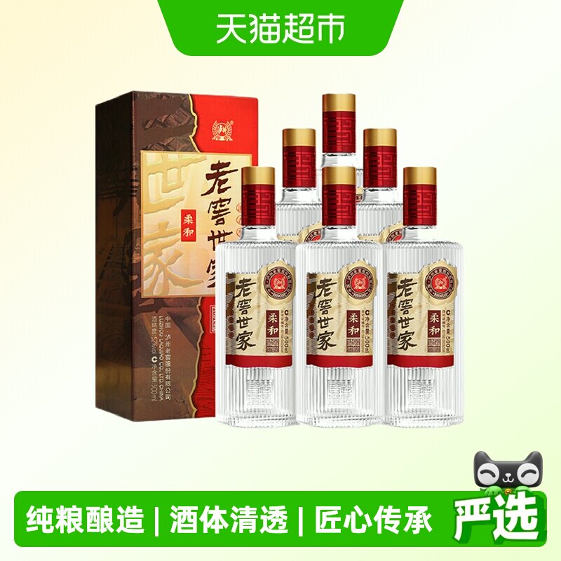 泸州老窖52度浓香佳品500ml*6瓶图片