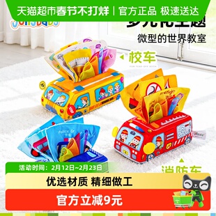 jollybaby抽纸玩具婴儿撕不烂的纸巾盒抽抽乐0-1岁新生儿早教仿真