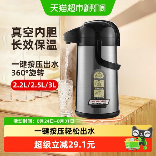 富光玻璃内胆手提省力保温壶