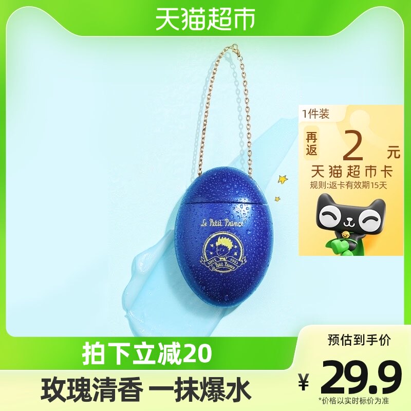 阿芙小露珠玫瑰精油手霜小王子限量款补水保湿滋养双手护手霜60g