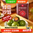 展艺水洗红豆沙馅料蛋黄酥面包子中式 糕点心汤圆青团家用烘焙原料