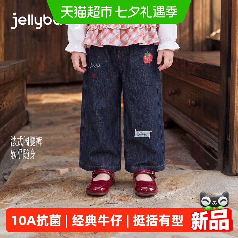 jellybaby女童秋季牛仔裤