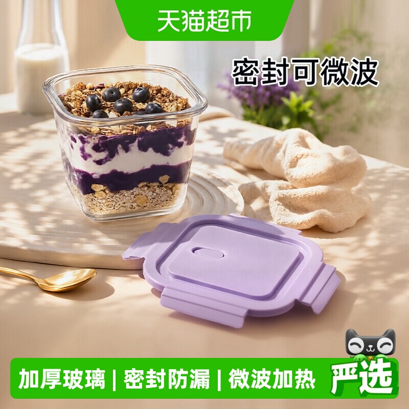 欣美雅隔夜燕麦杯带盖玻璃杯图片