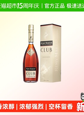 人头马CLUB优质香槟区干邑白兰地1.5L