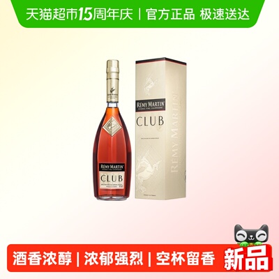 人头马CLUB干邑白兰地1.5L