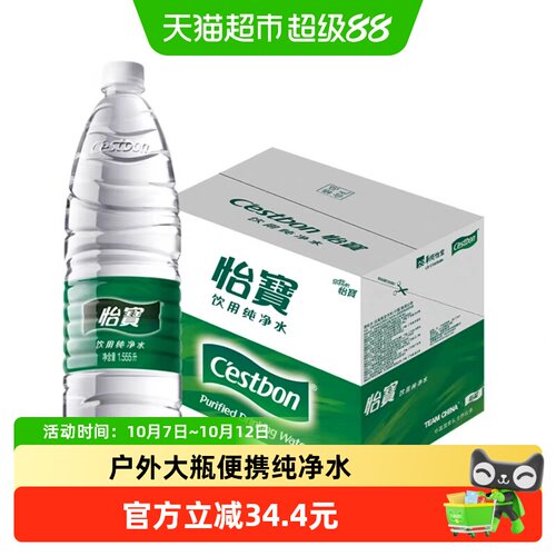 怡宝大瓶纯净水1.55L*36瓶