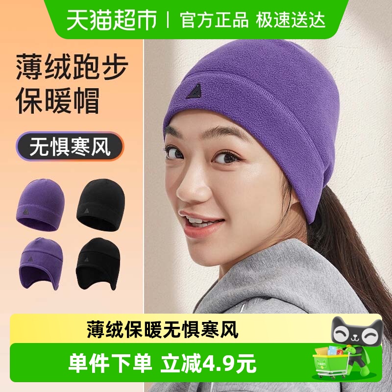 Keep帽子秋冬季男女跑步运动保暖