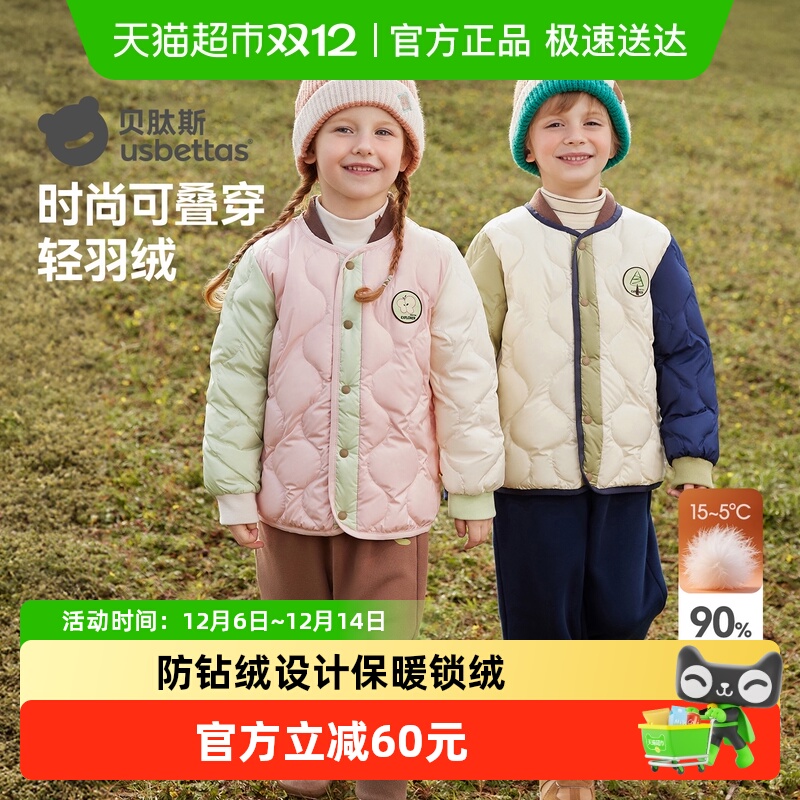 贝肽斯轻薄外套撞色羽绒服棒球服