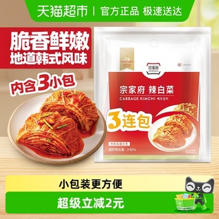 清净园宗家府辣白菜40g 正宗韩国泡菜辣条东北朝鲜吉林延边 3韩式