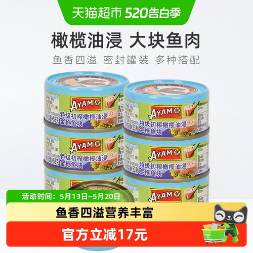雄鸡标橄榄油浸金枪鱼80g*6罐