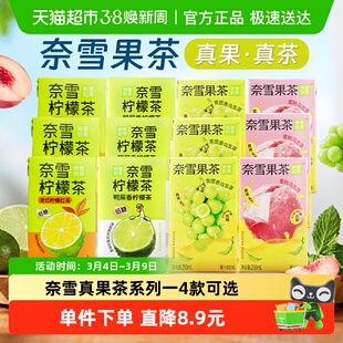 奈雪的茶鸭屎香柠檬茶青提香蜜桃乌龙茶港式柠檬红茶果茶饮料饮品