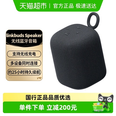 Sony/索尼音箱linkbudsSpeaker