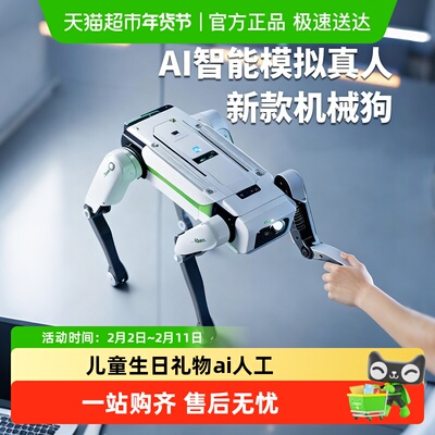 穗迪思儿童玩具机器狗