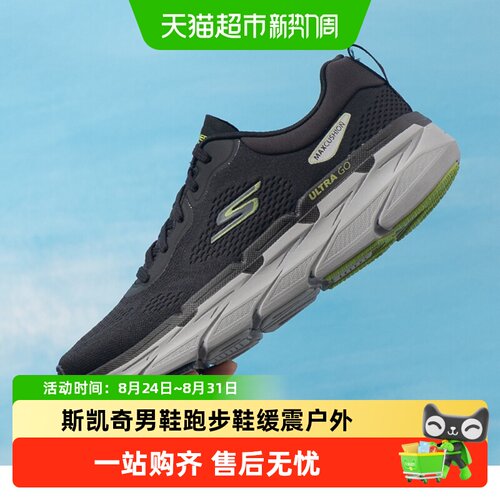 Skechers斯凯奇男鞋缓震透气舒适