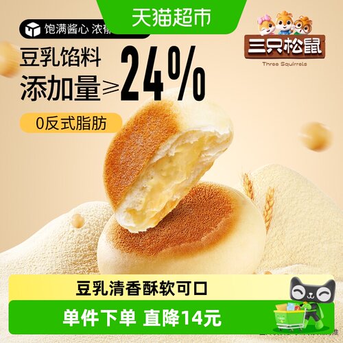 三只松鼠豆乳餐包低碳奶香360g
