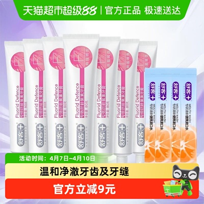 舒客专效去黄去渍清新口气牙膏