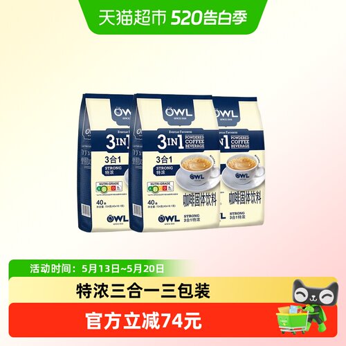 OWL猫头鹰特浓咖啡
