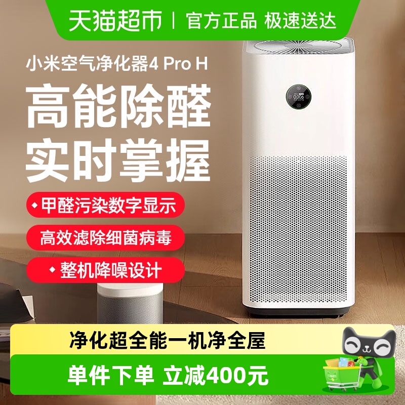 米家家用小型吸烟除霾空气净化器