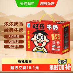 旺旺旺仔牛奶125ml*24盒儿童学生营养早餐奶饮料整箱