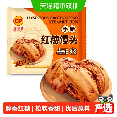 正大速食广式奶黄包松软有层次