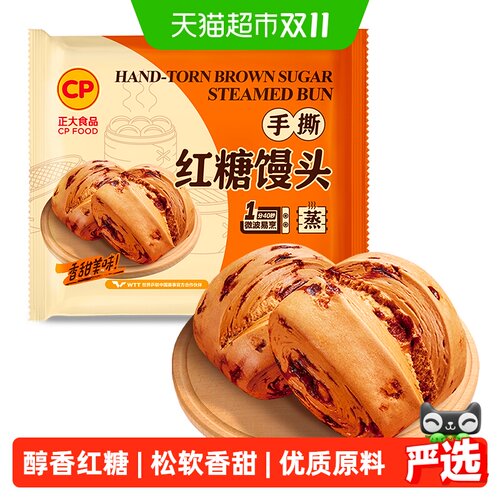 正大速食广式奶黄包松软有层次