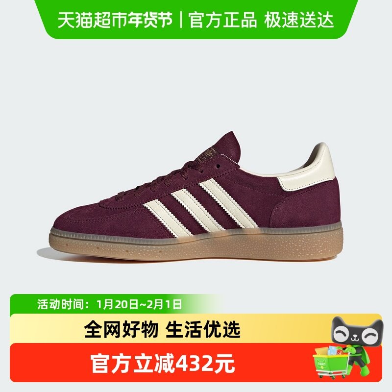 adidas阿迪达斯冬季女款新品HANDBALL经典运动休闲鞋JP8726,运动鞋new,运动休闲鞋,淘宝优惠券,粉丝福利购,淘宝优惠卷
