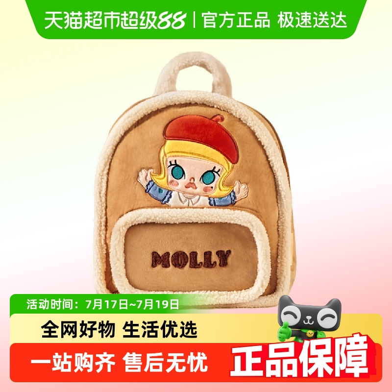 泡泡玛特包包经典MOLLY双肩包