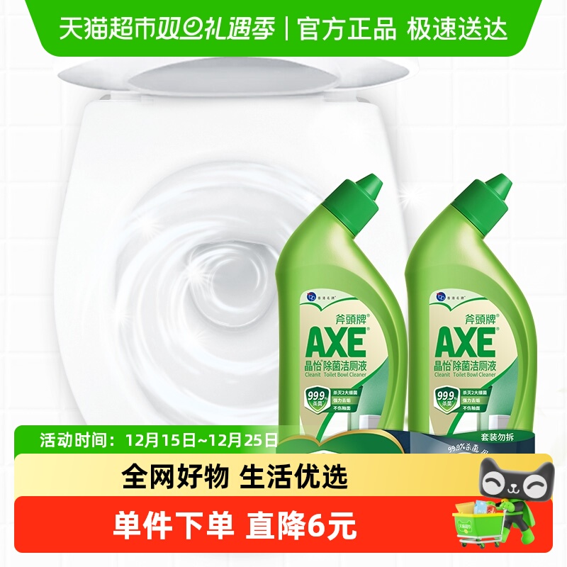 AXE/斧头牌除菌洁厕液500g*2