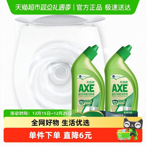 AXE/斧头牌除菌洁厕液500g*2