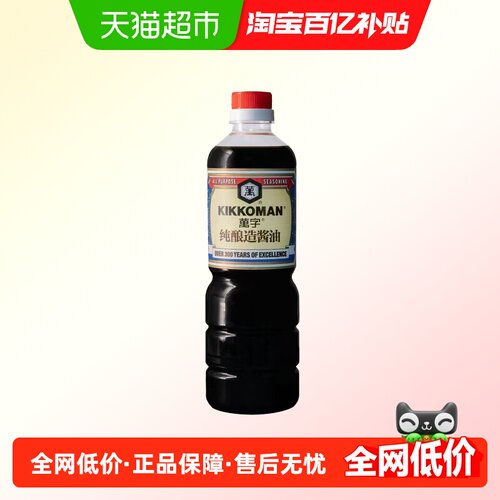 万字特级纯酿造酱油720ml