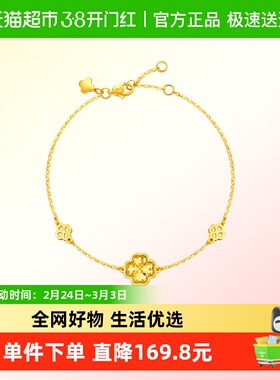 新款周大福爱心四叶草爆闪鱼鳞金足金黄金手链计价女款EOF1833送