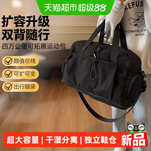 四万公里旅行包大容量干湿分离