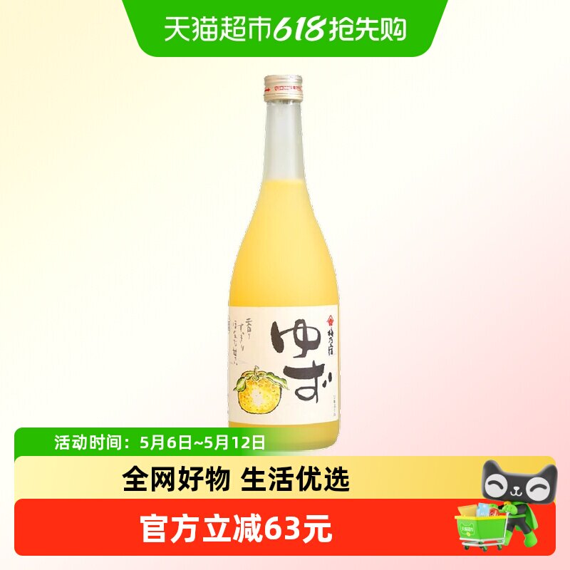 梅乃宿柚子酒甜果酒梅酒洋酒青梅酒女士鸡尾酒调酒日本进口720ml