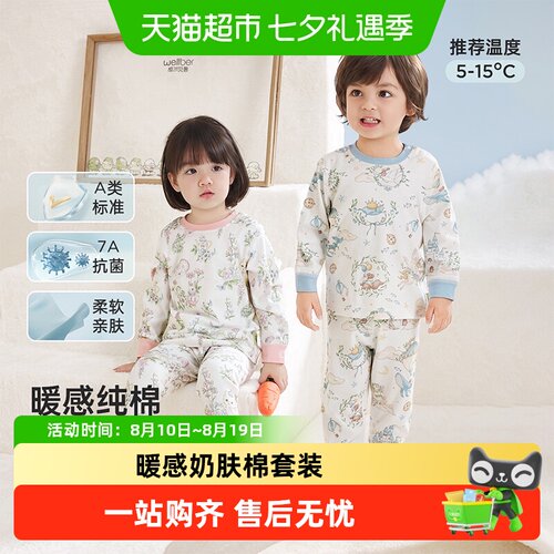 威尔贝鲁纯棉秋冬内衣套装