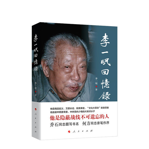 氓回忆录