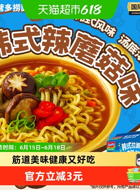 进口营多韩式辣蘑菇味汤面83g*5包方便面速食夜宵韩式汤面