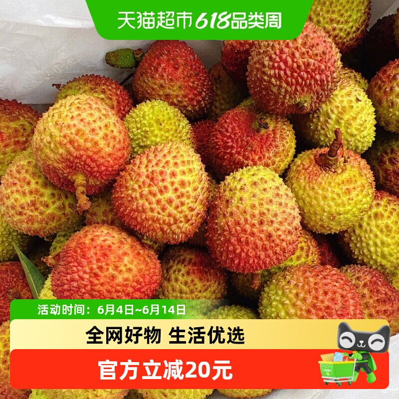 正宗妃子笑荔枝新鲜水果荔枝当季整箱大果肉厚多汁现摘现发